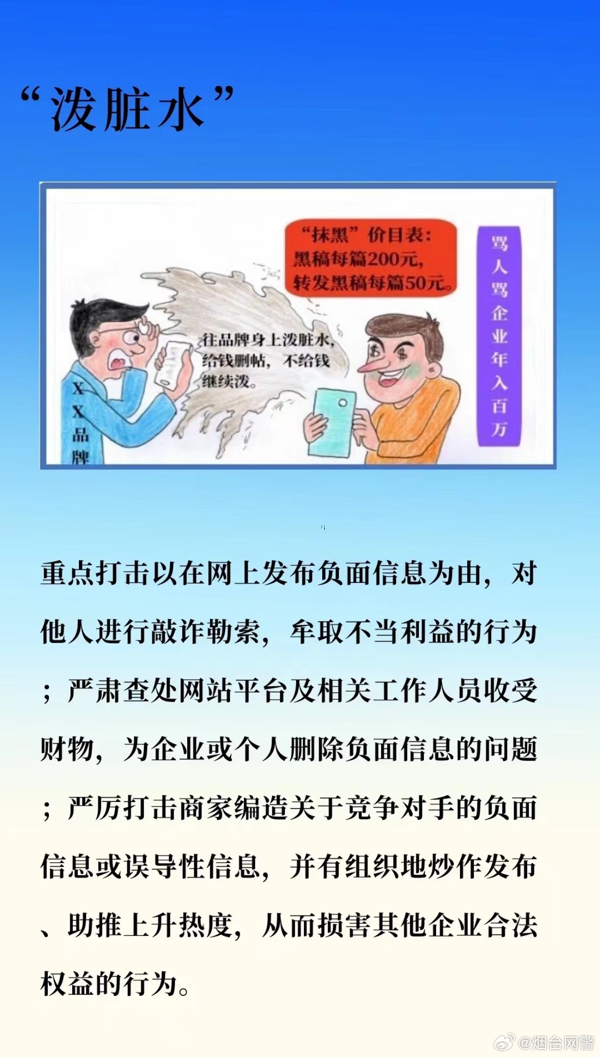 揭秘新澳精准资料免费提供，关于犯罪与非法行为文章的警告及合法建议的重要性：共同维护健康互联网环境