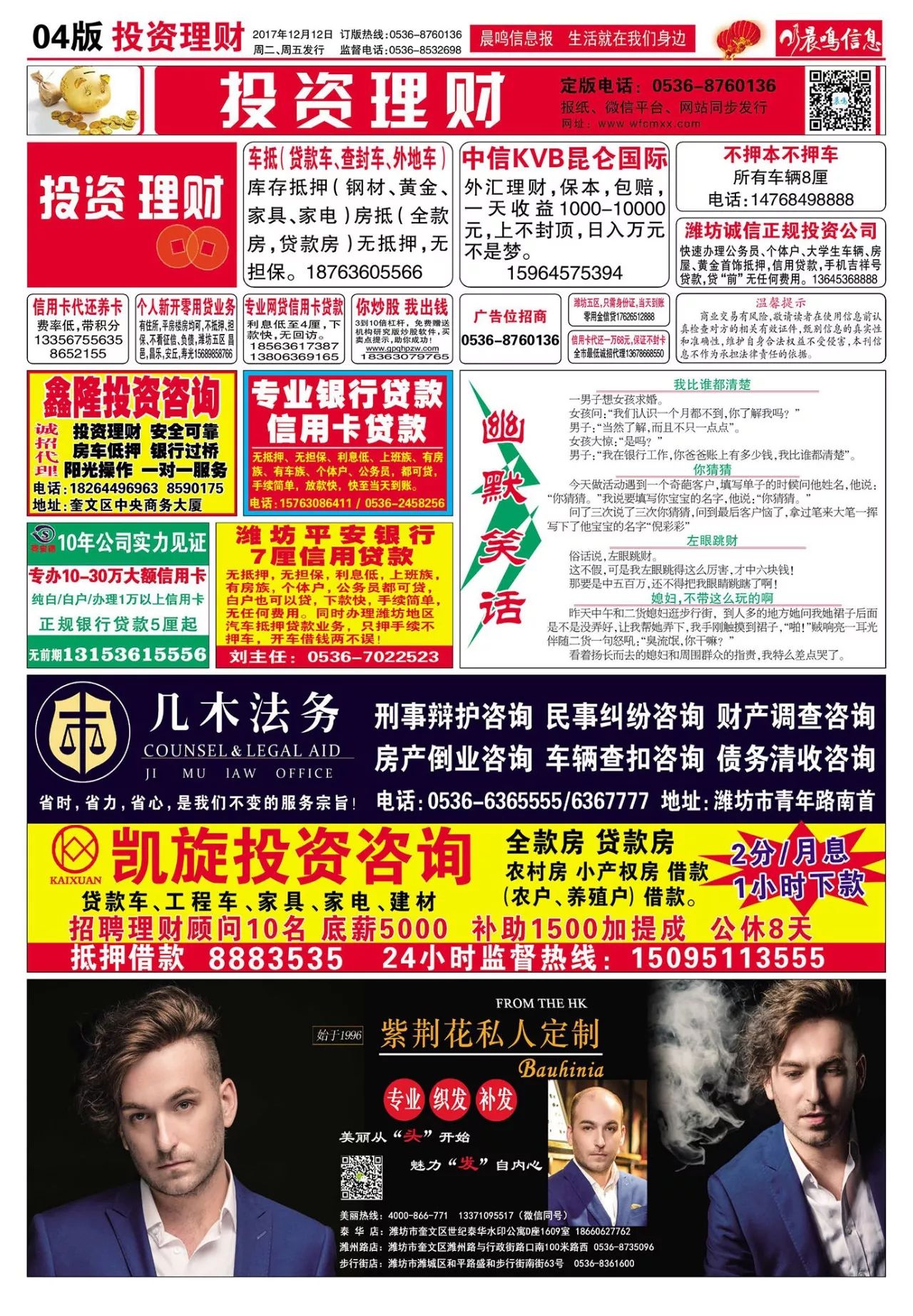 丰县最新招聘网，丰县人才招聘信息汇总平台