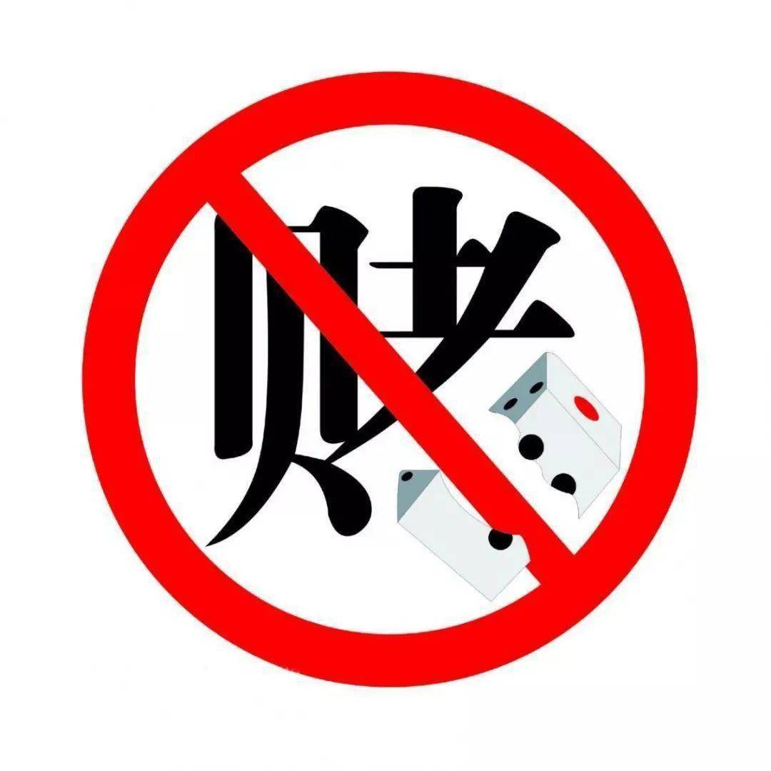 今晚澳门买什么号码，警惕网络赌博陷阱：认清“今晚澳门买什么号码”背后的风险与危害