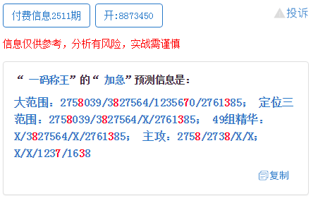 澳门一码一码100准确挂牌，警惕“澳门一码一码准确挂牌”赌博陷阱，远离非法行为，守护家庭与个人安全