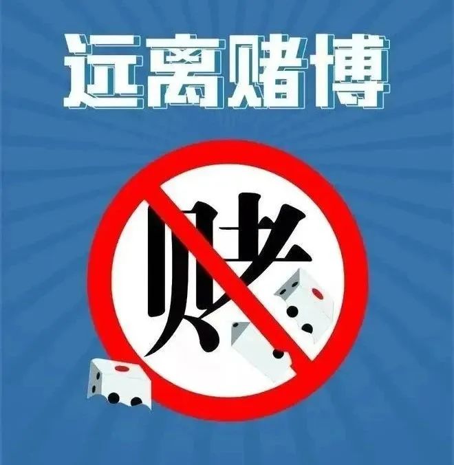 新澳门彩最新开奖结果查询今天，新澳门彩开奖结果与赌博警示分析：警惕赌博陷阱，珍惜美好生活