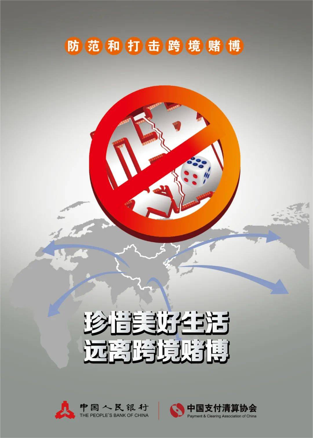 管家婆一码中奖，珍爱生活，远离赌博陷阱：认清“管家婆一码中奖”背后的风险与危害