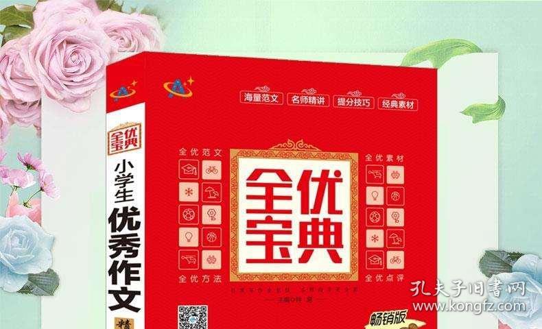 正版资料大全精选，正版资料大全精选汇总