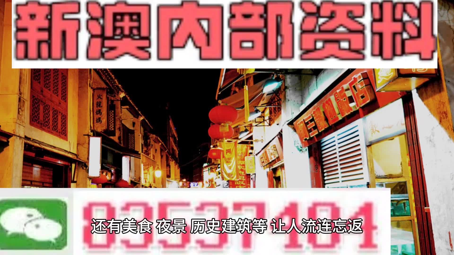 新澳2024正版资料免费大全，关于新澳2024正版资料的免费大全——警惕违法犯罪风险