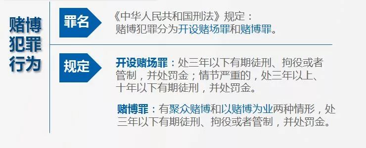 2024年澳门今晚开码料，远离赌博陷阱，遵守法律道德——正确生活的指南