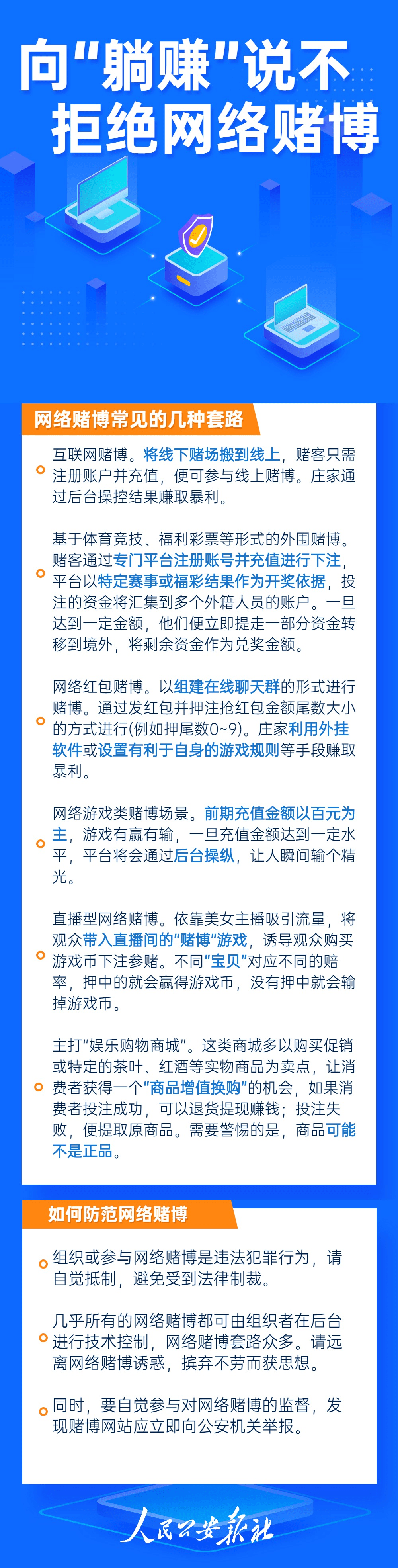 2024澳门天天六开彩今晚开奖号码，警惕非法赌博陷阱：远离“澳门天天六开彩”，切勿陷入虚幻财富梦境