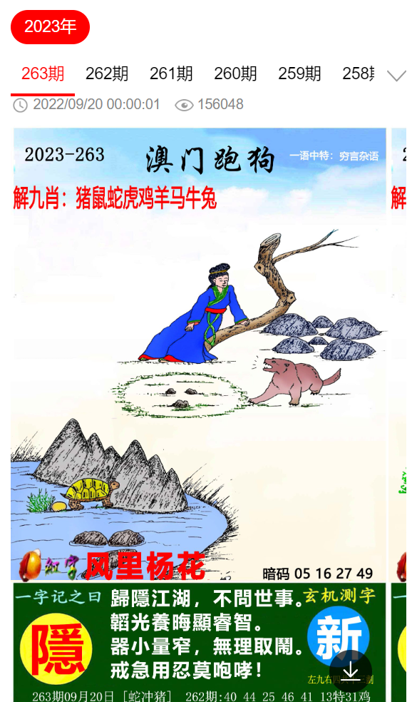 澳门正版资料大全免费大全鬼谷子，澳门正版资料大全与鬼谷子文化的探索：合法内容视角下的文化解读