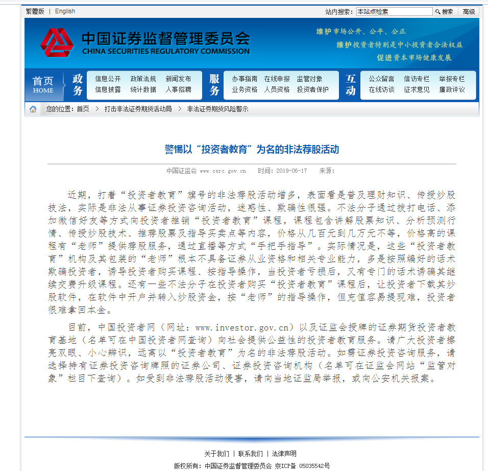 新奥正版资料大全管家，警惕新奥正版资料大全管家：识别赌博风险，远离危害之路
