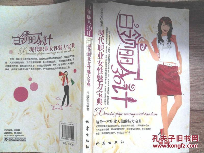 白小姐透特，揭秘白小姐透特：探索现代社会中独特魅力的所在