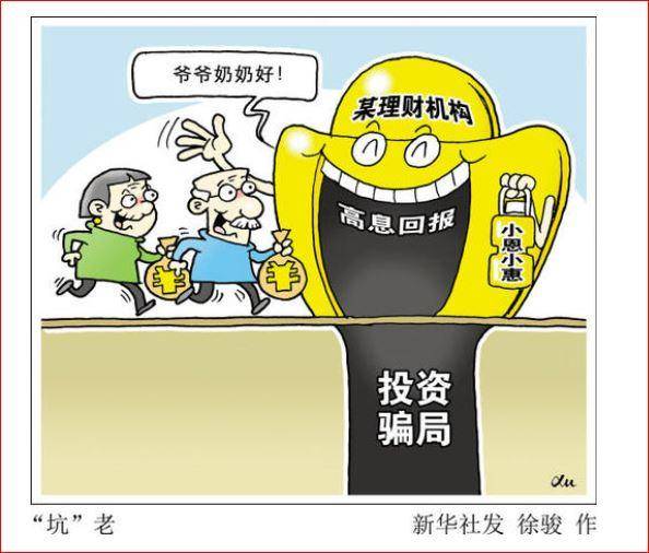 新奥门特免费资料大全火凤凰，警惕网络赌博风险，共同守护真实生活——以新澳门特免费资料大全火凤凰为例的警示分析