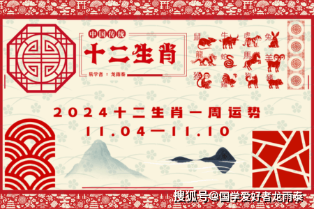 2004年一肖一码一中，2004年生肖码一中
