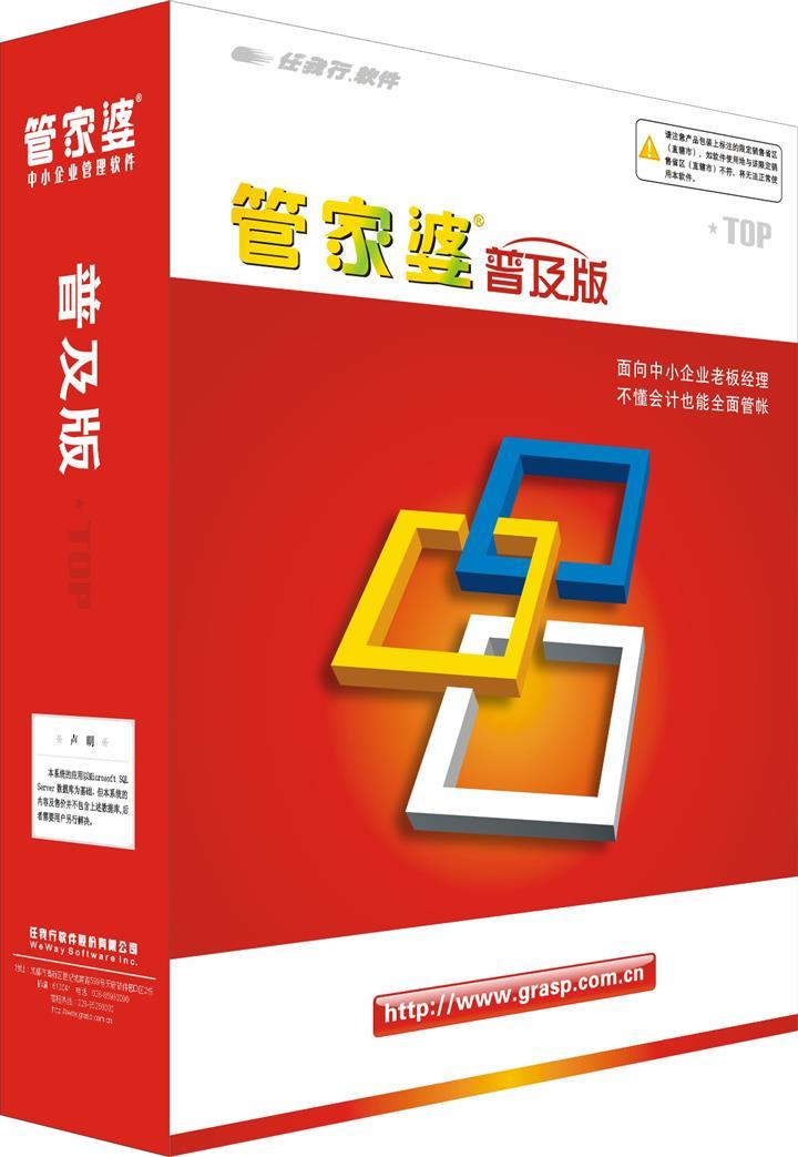2024年正版管家婆最新版本，2024年正版管家婆最新升级版发布