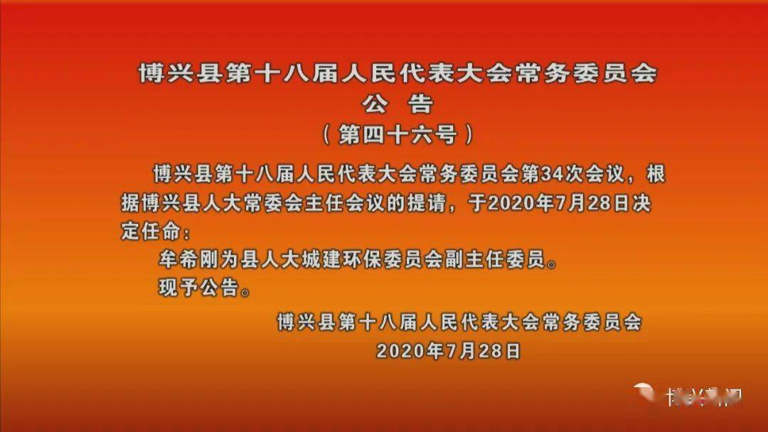 阳泉市组织部最新任免，阳泉市组织部人事调整，最新任免信息公布