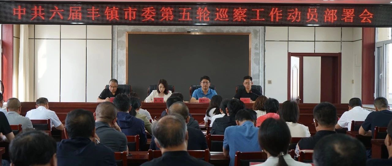 丰镇最新新闻，丰镇最新新闻报道速递