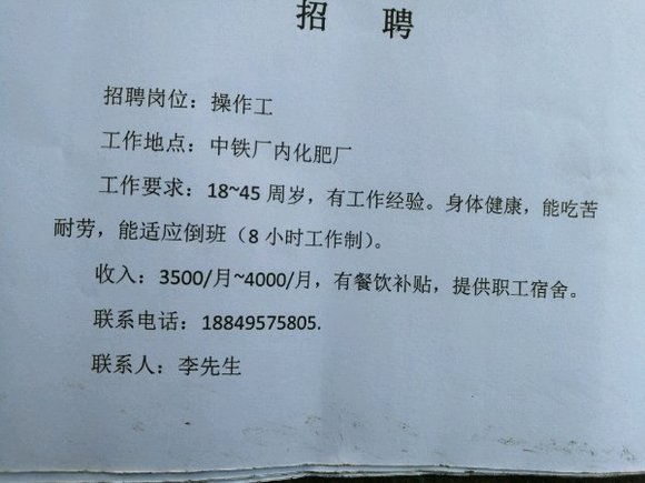 黄骅招聘最新招聘，黄骅最新招聘信息速递