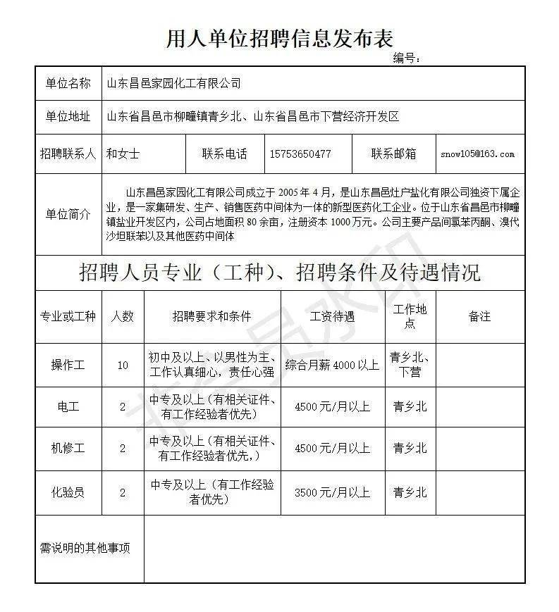 2024年12月6日 第48页
