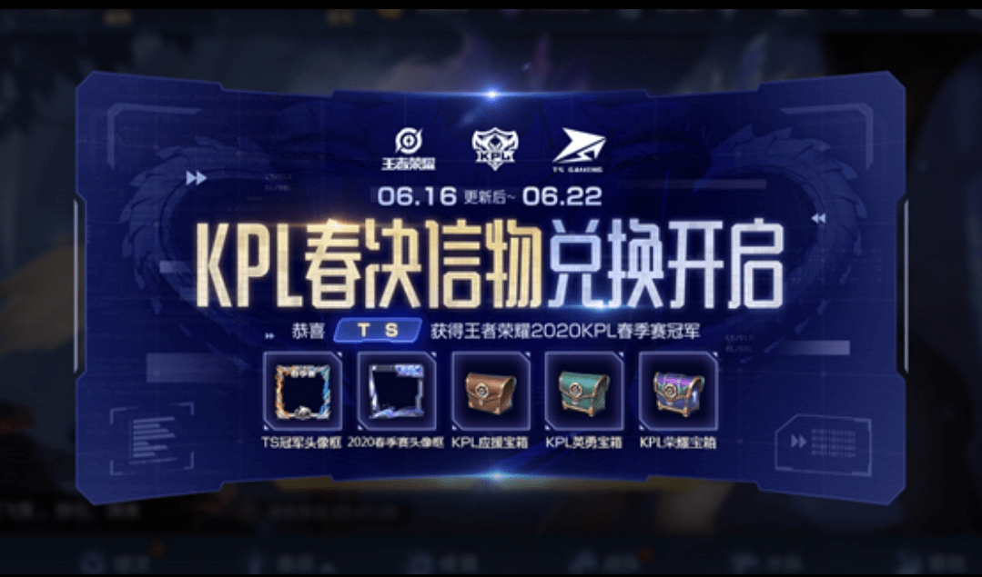 王者荣耀ts最新消息，王者荣耀TS战队最新动态更新