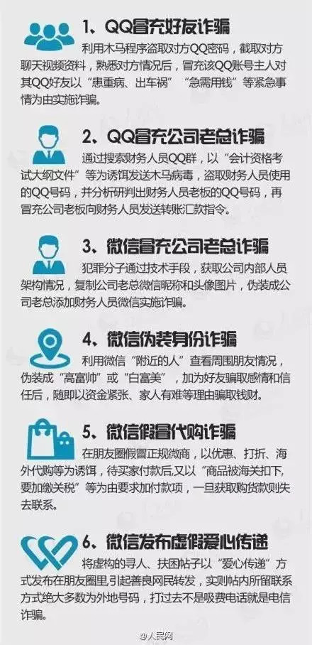 六和彩资料网站下载，警惕六和彩资料网站下载：法律风险与诈骗陷阱需警惕