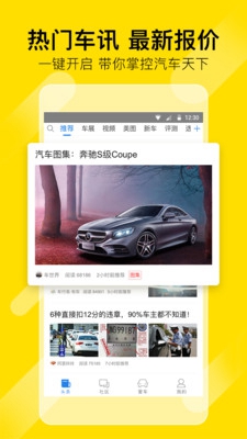 懂车帝APP最新版下载，懂车帝APP最新版下载，一站式汽车资讯与服务平台