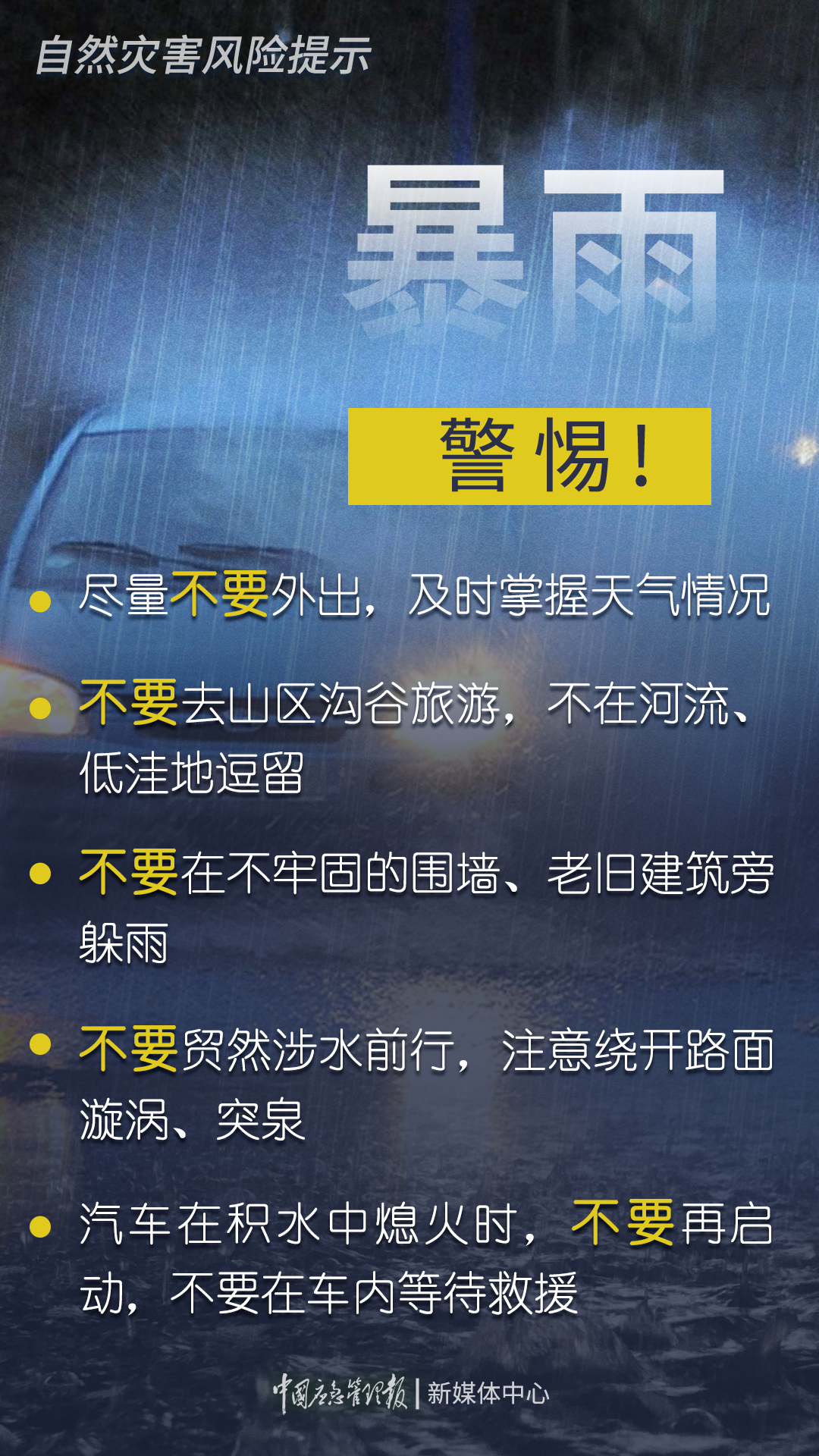 7777788888精准新传真，警惕“7777788888精准新传真”：认清赌博陷阱，守护幸福生活