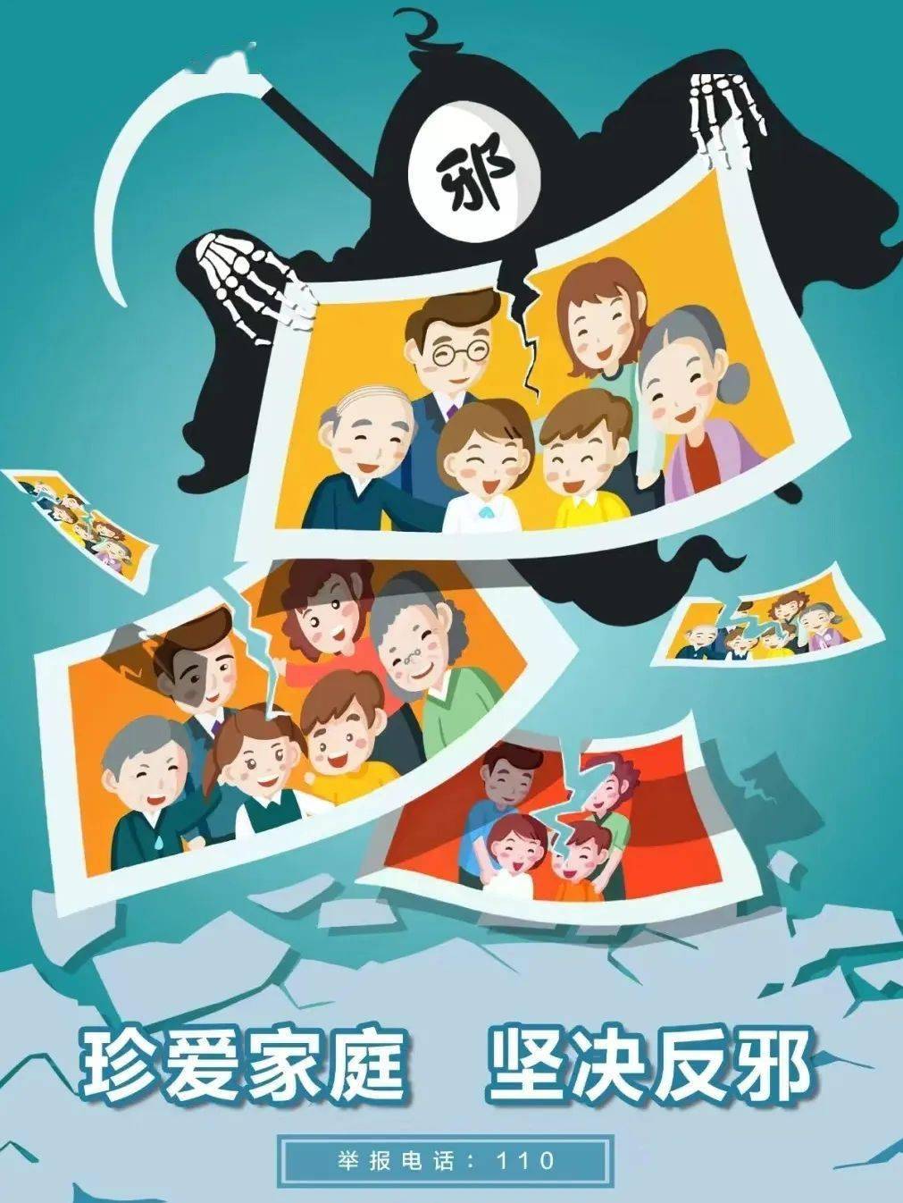 7777788888管家婆免费，警惕“7777788888管家婆免费”：远离网络赌博陷阱，守护健康网络生活