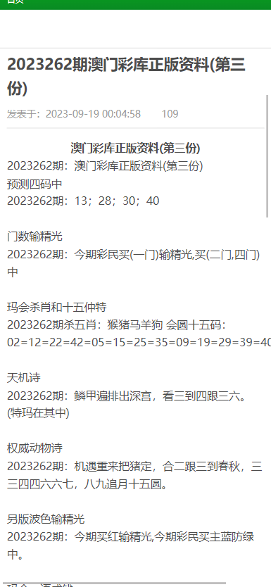 新澳门资料大全正版资料查询，关于《新澳门资料大全正版资料查询》的风险警示与解析：警惕赌博相关违法犯罪行为