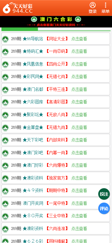 2024天天彩资料大全免费，『2024天天彩资料大全免费详解：背景、内容、方法与注意事项』