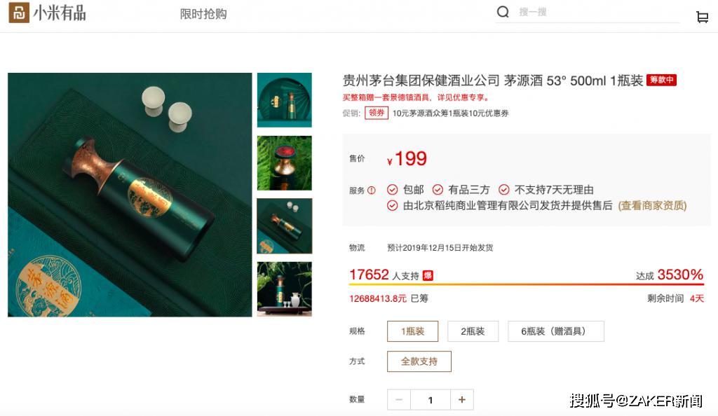 最新版茅台酒官网查询系统，茅台酒官网全新查询系统上线