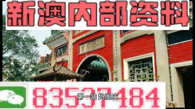 新澳精准资料大全