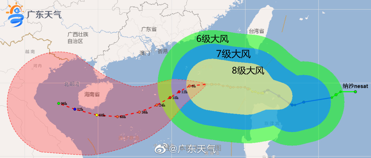 广东今日台风最新消息，广东今日台风实时动态通报