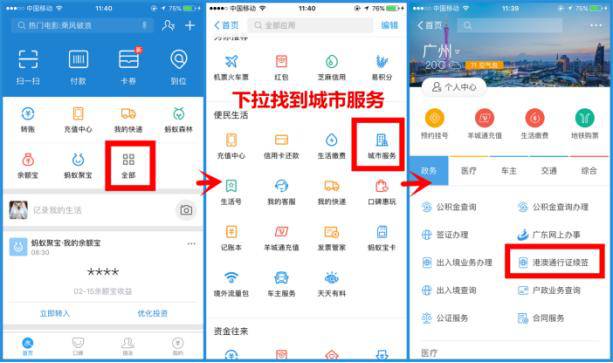 香港到澳门怎么走最方便，香港到澳门最方便的交通方式标题建议，香港至澳门便捷交通指南