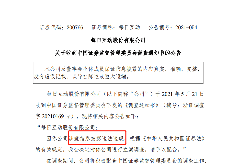 2024澳门天天开好彩免费资科，澳门免费资料与违法犯罪问题探讨