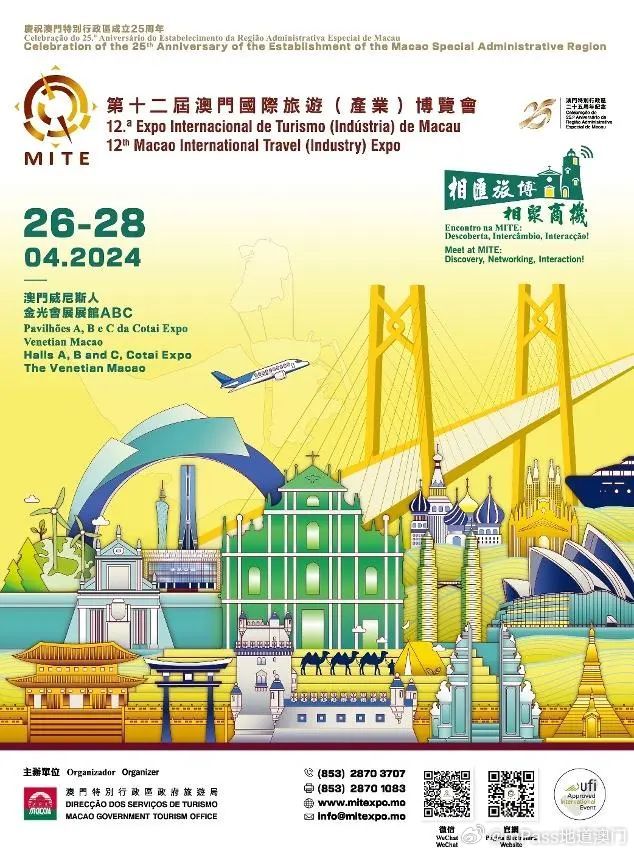 马会传真资料2024澳门，澳门马会与旅游文化交汇：探寻传真资料背后的真相及未来展望