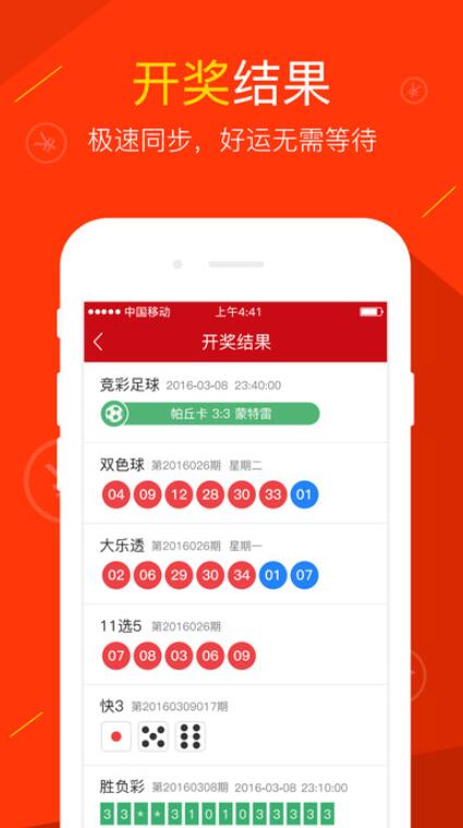 014941.查询最快开奖，『快速查询014941彩票开奖信息：全面指南』