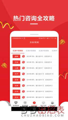 新澳门彩4949最新开奖记录，澳门彩最新开奖记录4949结果揭晓