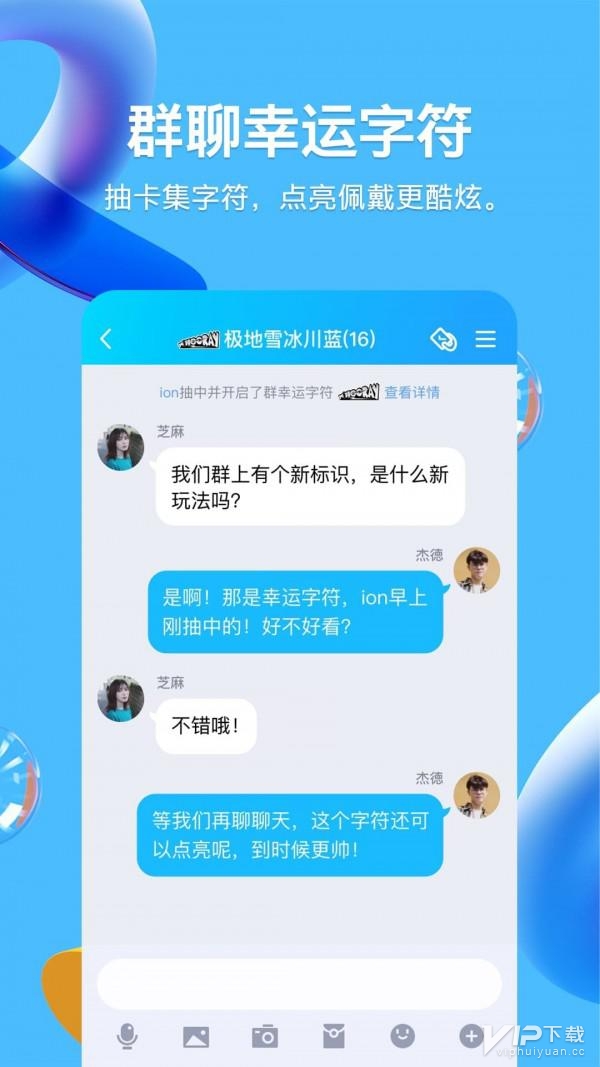 qq说说2016最新版，2016年度QQ说说全新升级版亮相