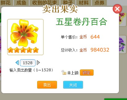 2024澳门特马今期开奖结果查询，鸡鸣狗盗腾讯课堂企业版1.4.721