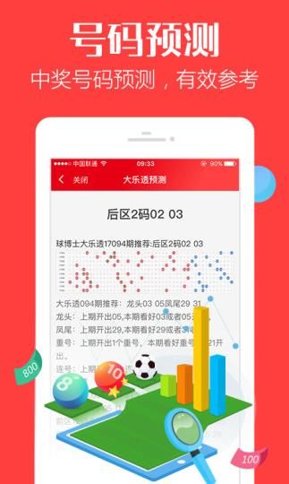 2024新澳门今晚开奖号码和香港，澳门香港彩票开奖号码预测，警惕违法犯罪风险