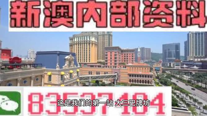2024新澳门正版免费资本车，关于新澳门正版免费资本车的犯罪问题探讨