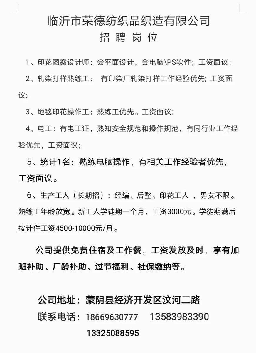 鄄城信息港最新招聘信息，鄄城信息港最新热门职位汇总