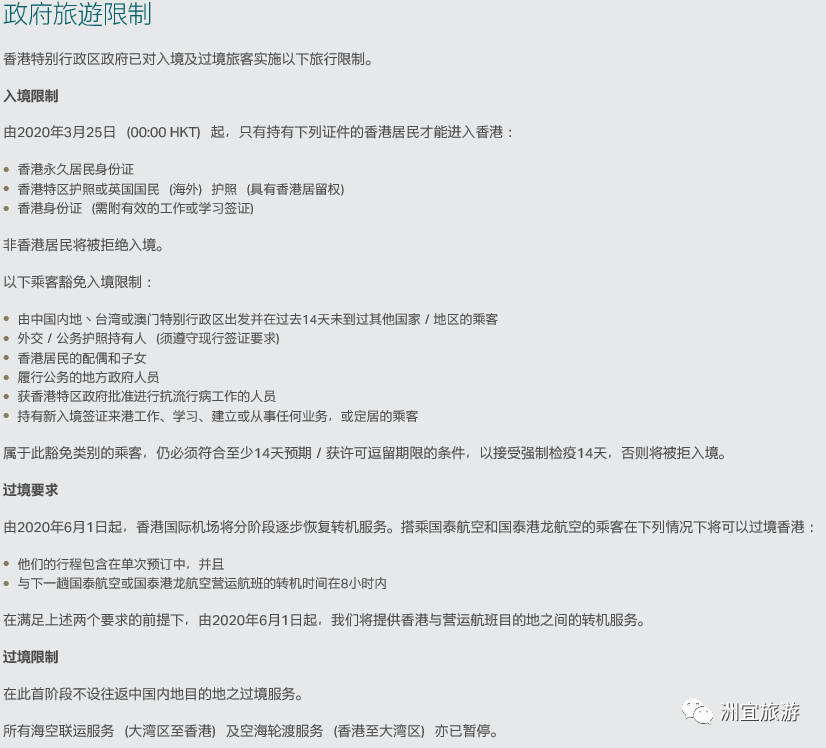 澳门香港入境情况，澳门香港最新入境政策及情况汇总
