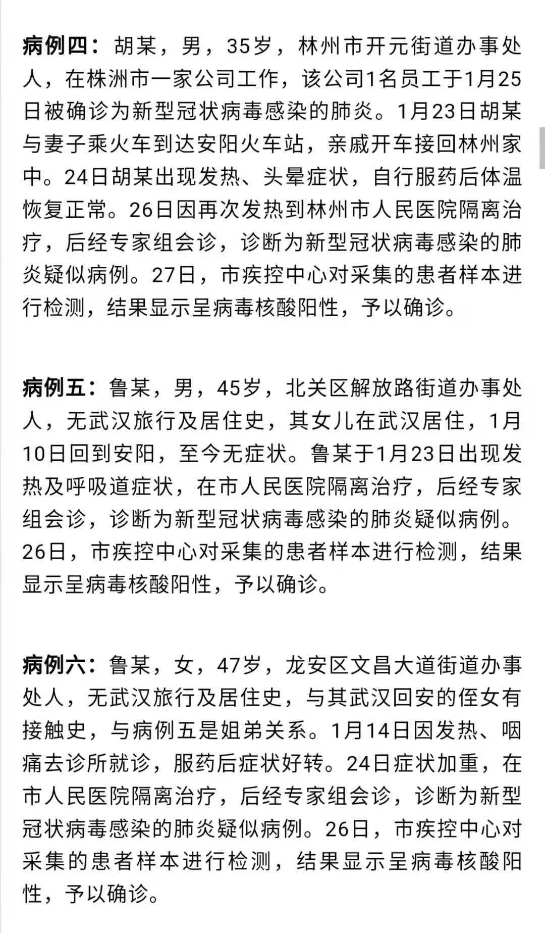包头最新病例，包头疫情最新进展，病例详情公布