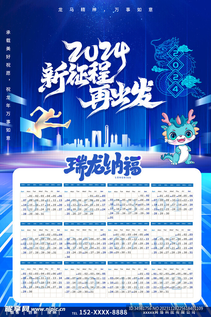 2024年管家婆的马资料，2024年管家婆马年资料概览