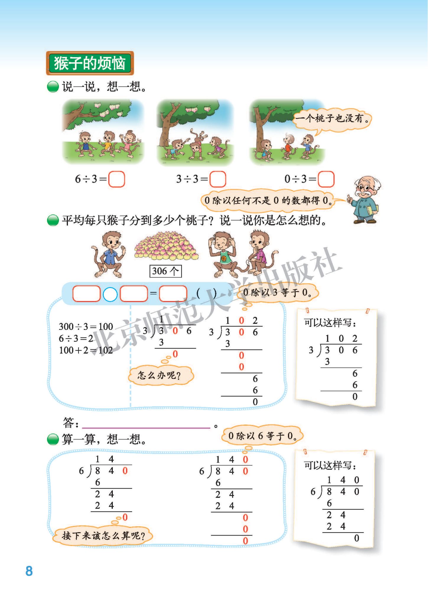 最新三年级下，三年级下学期学习新篇章
