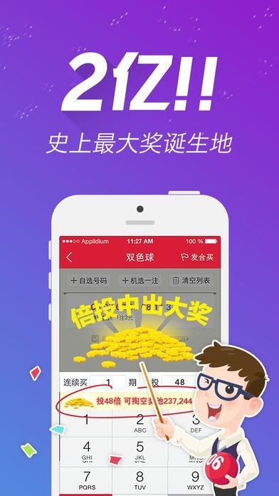 澳门app手机下载最新版，澳门最新版APP手机一键下载