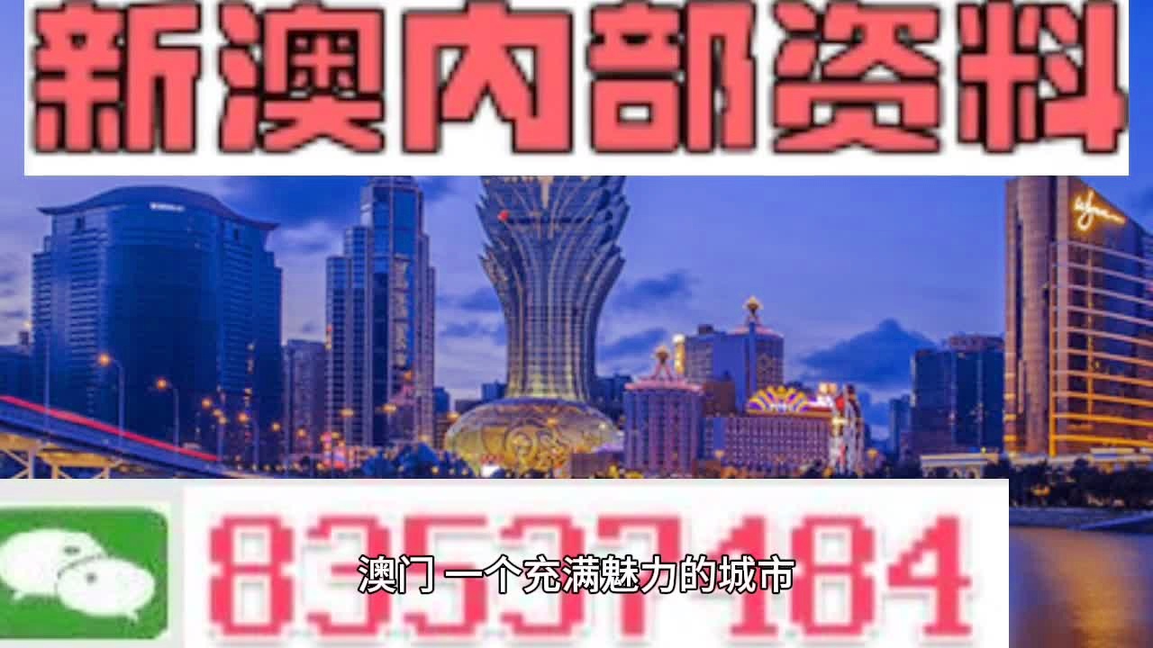 今天澳门出的什么，澳门今日热点，最新资讯速递