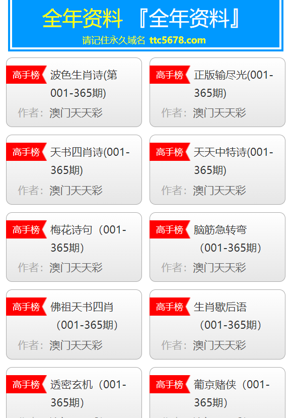 新澳天天开奖资料大全最新54期，新澳天天开奖资料大全最新54期背后的犯罪风险警示