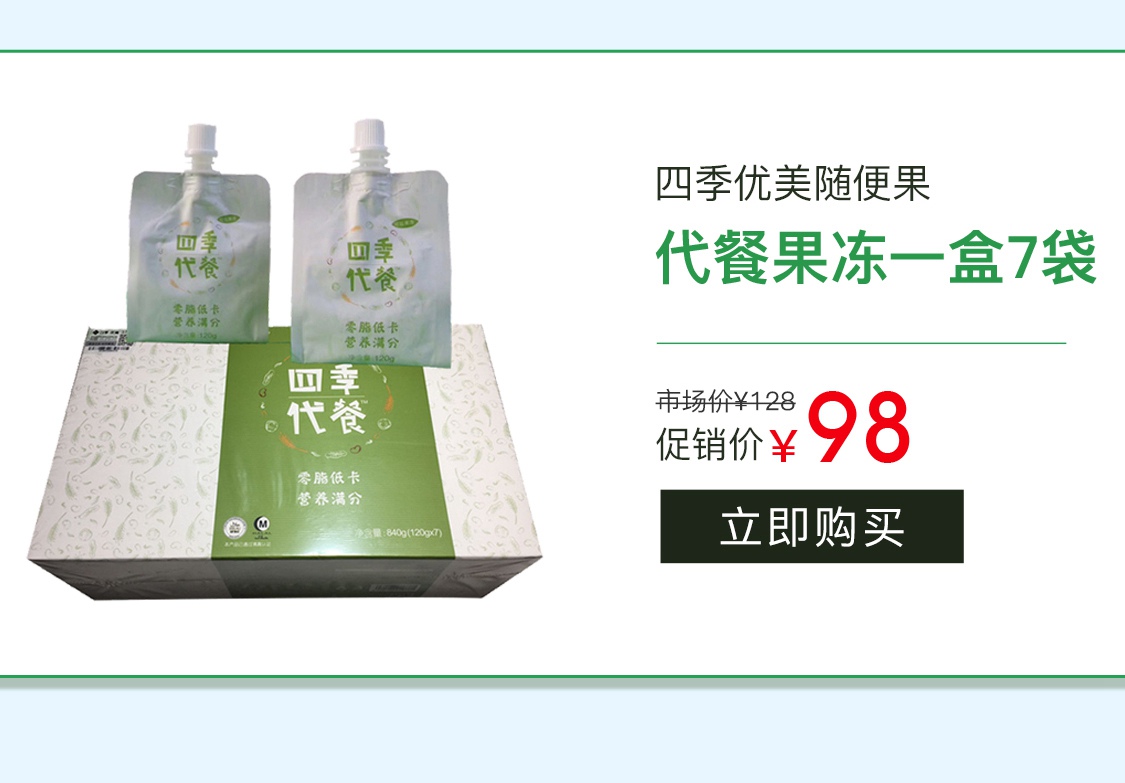 最新四季优美，四季优美新品速递