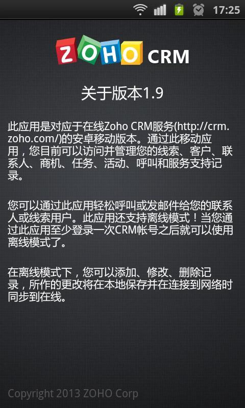 澳门今晚上必开一肖，卓有成就Zoho CRM1.4.1704