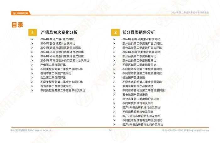 新澳2024正版资料免费，《新澳2024正版资料》深度分析报告：市场趋势、用户行为及策略建议